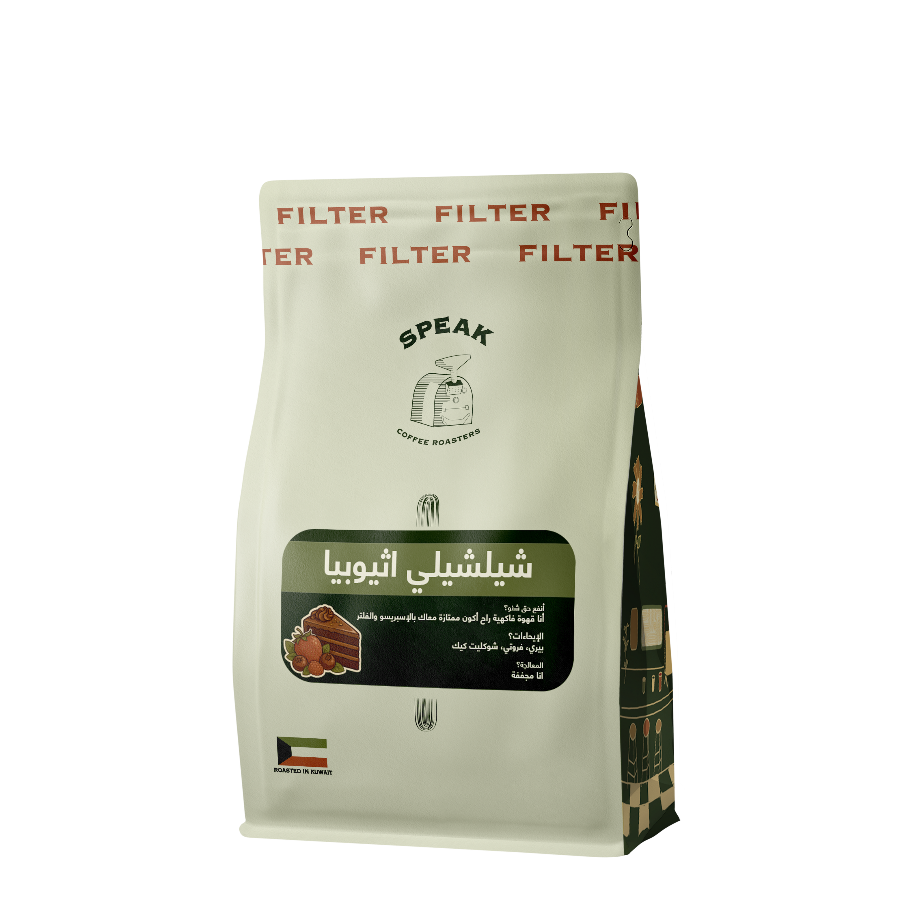 Ethiopia - Chelchelle