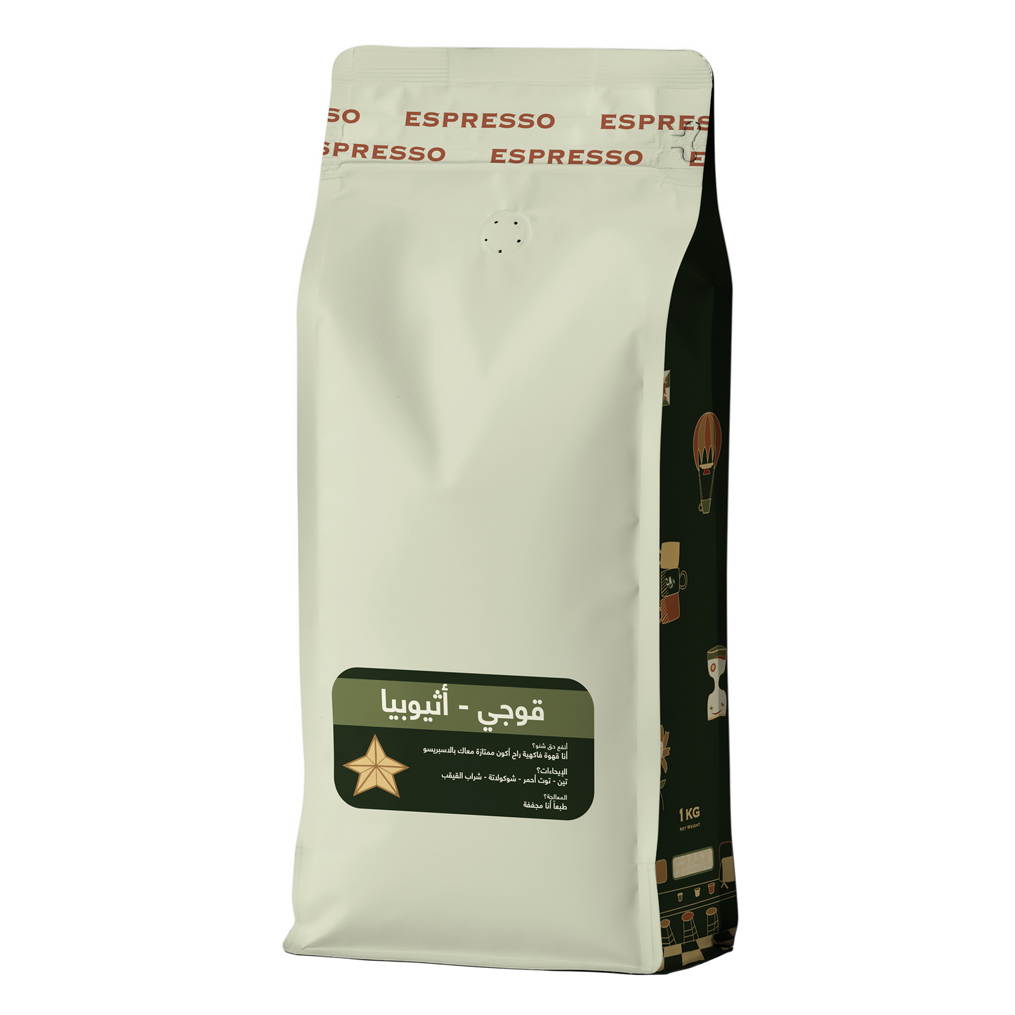 Guji Muje Masina G1 1kg - Espresso