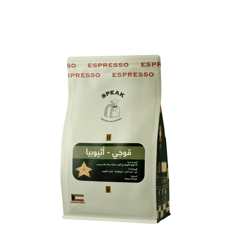 Guji Muje Masina G1 250g - Espresso