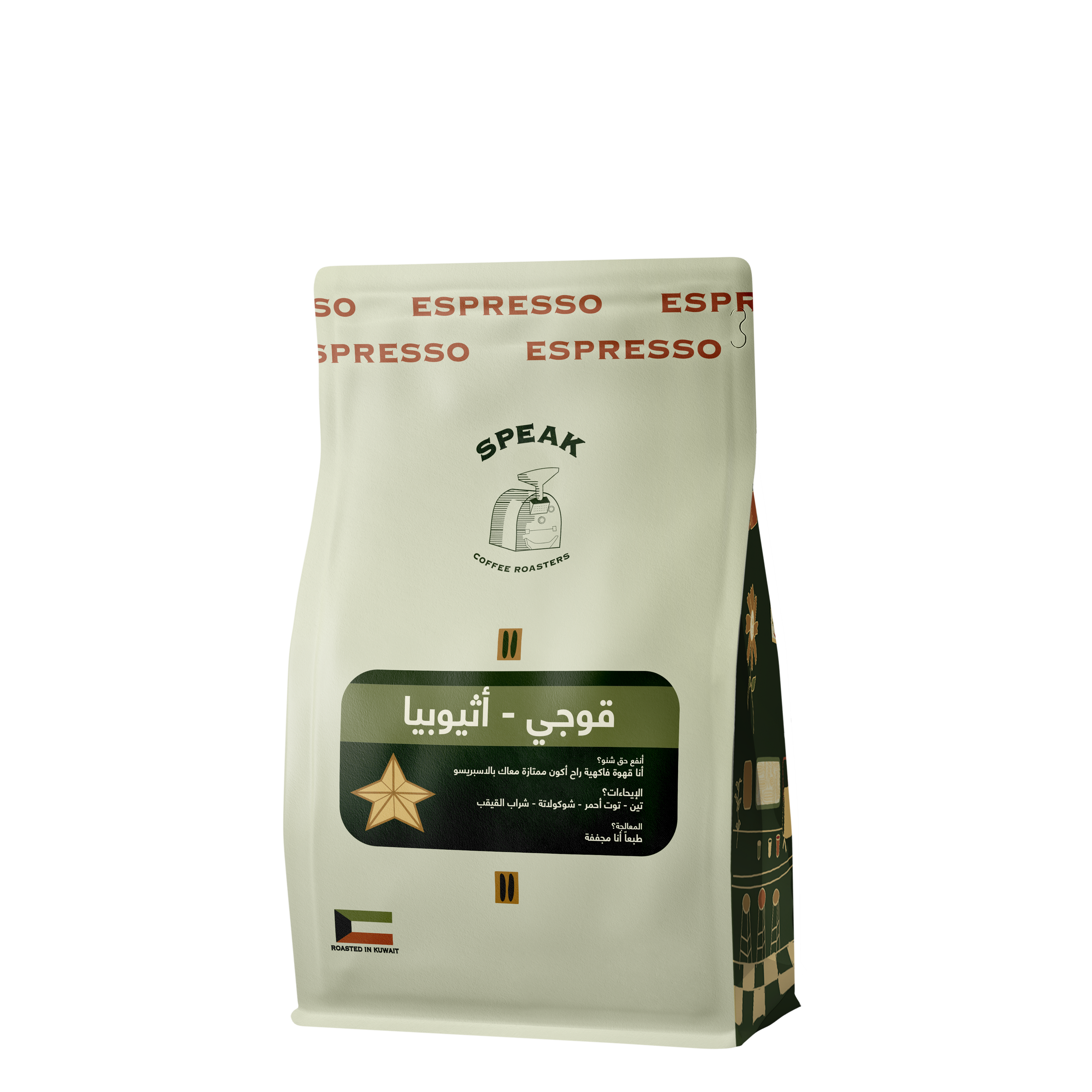 Guji Muje Masina G1 250g - Espresso