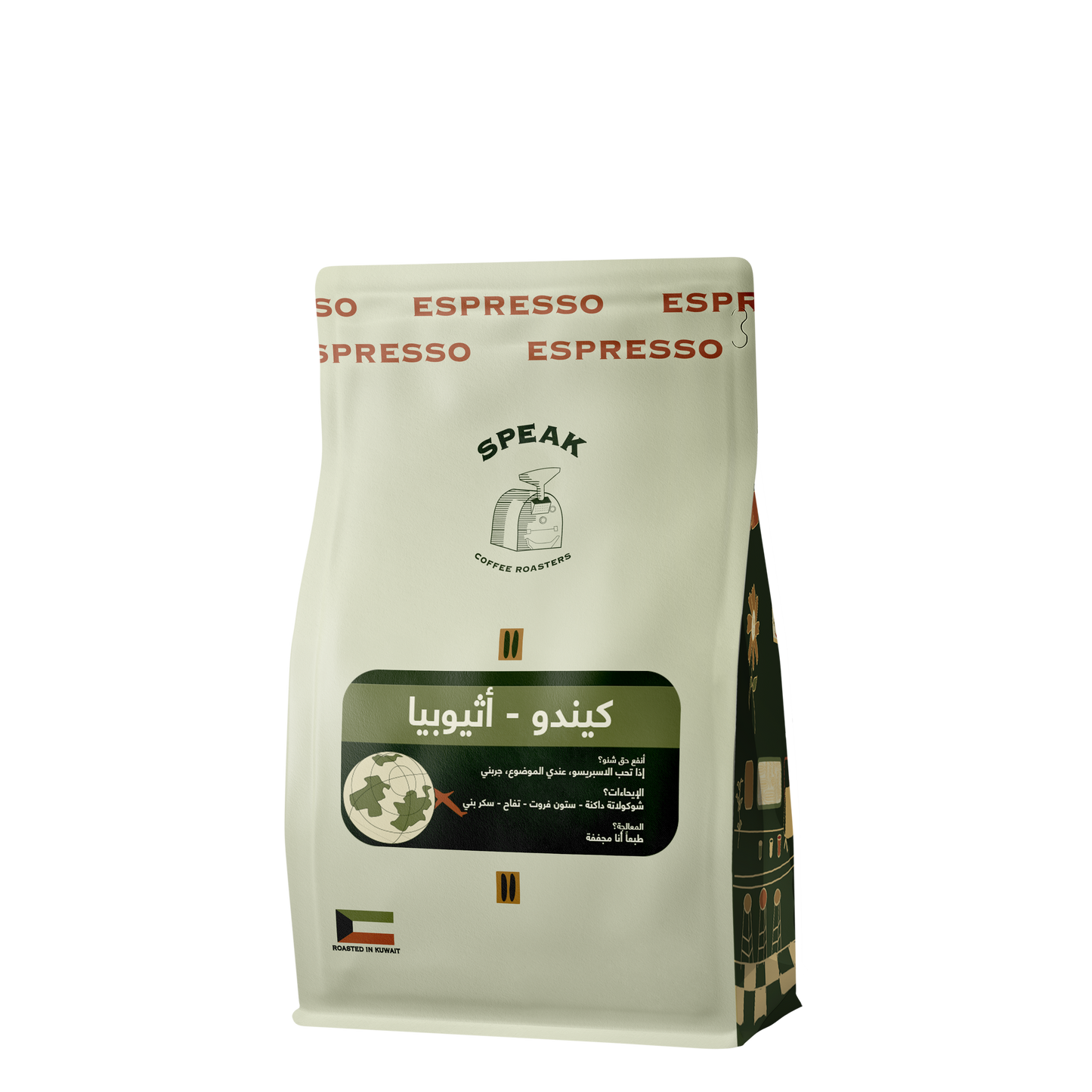 Kindu for Espresso - 250g