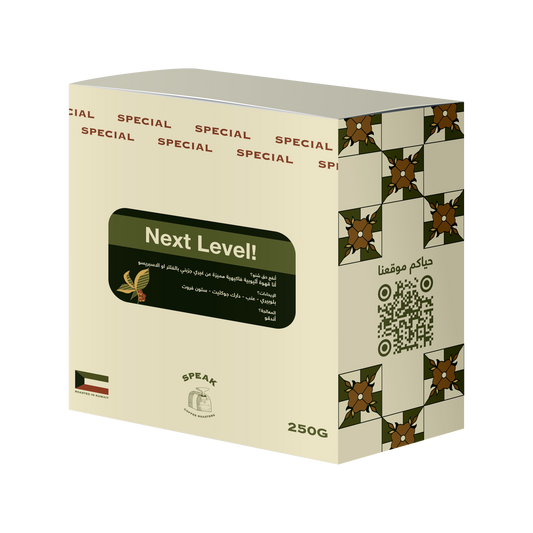 Ethiopia Next Level Special 250g - Filter