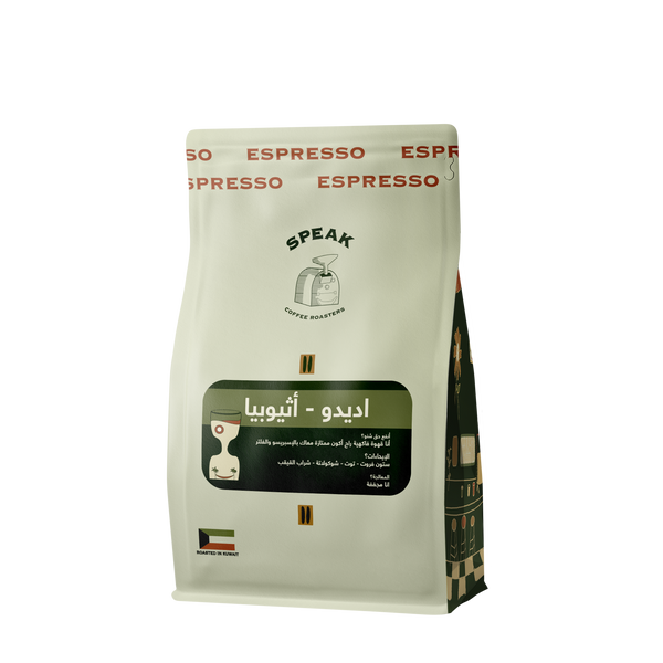 Ethiopia - Idido