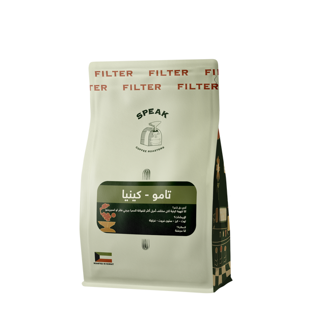 Kenya Tamo Special 250g - Filter