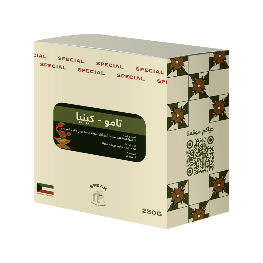 Kenya Tamo Special 250g - Filter