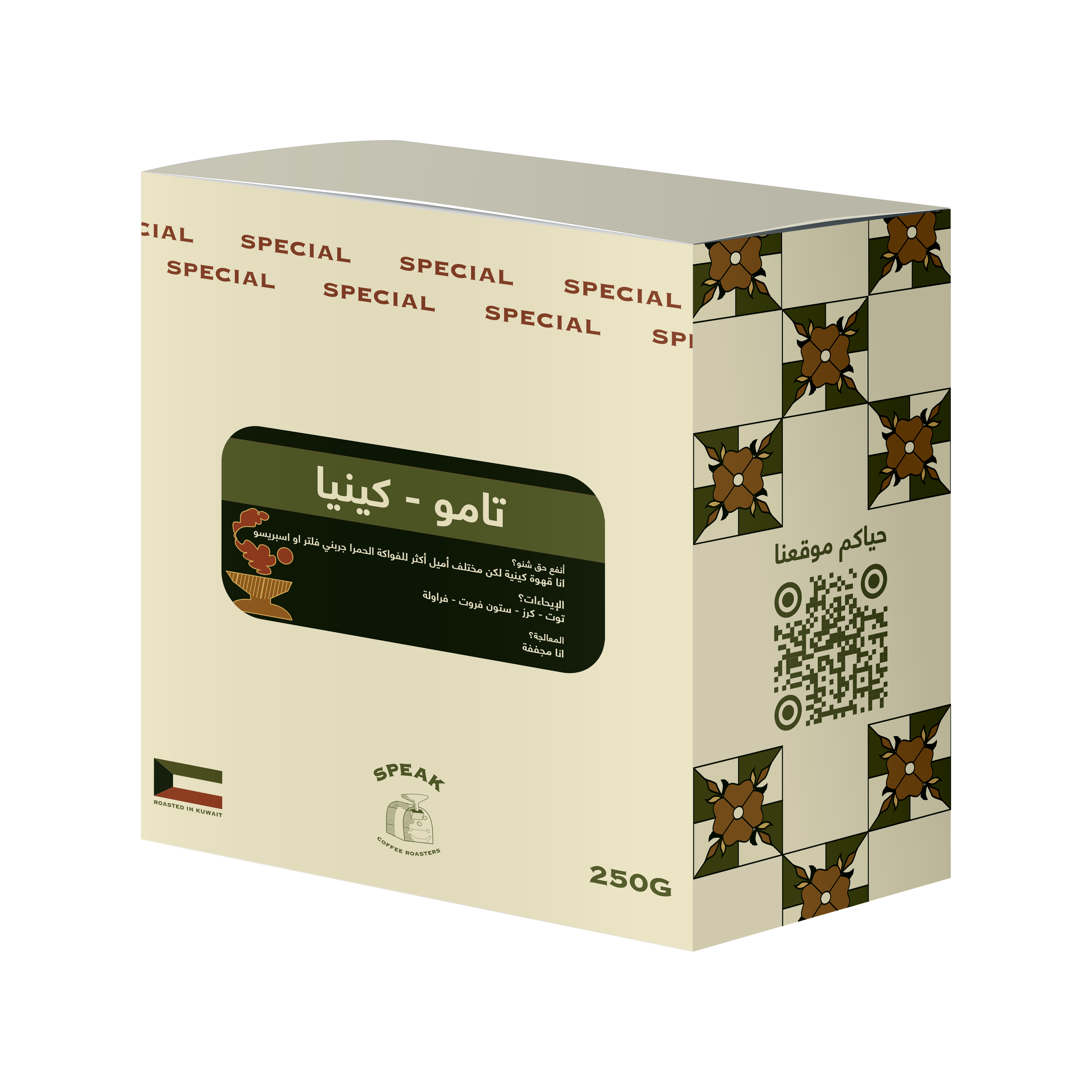 Kenya Tamo Special 250g - Filter