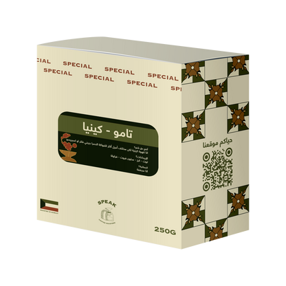 Kenya Tamo Special 250g - Filter